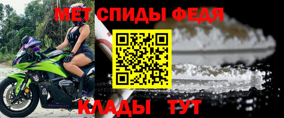 МЕТАМФЕТАМИН Ялуторовск