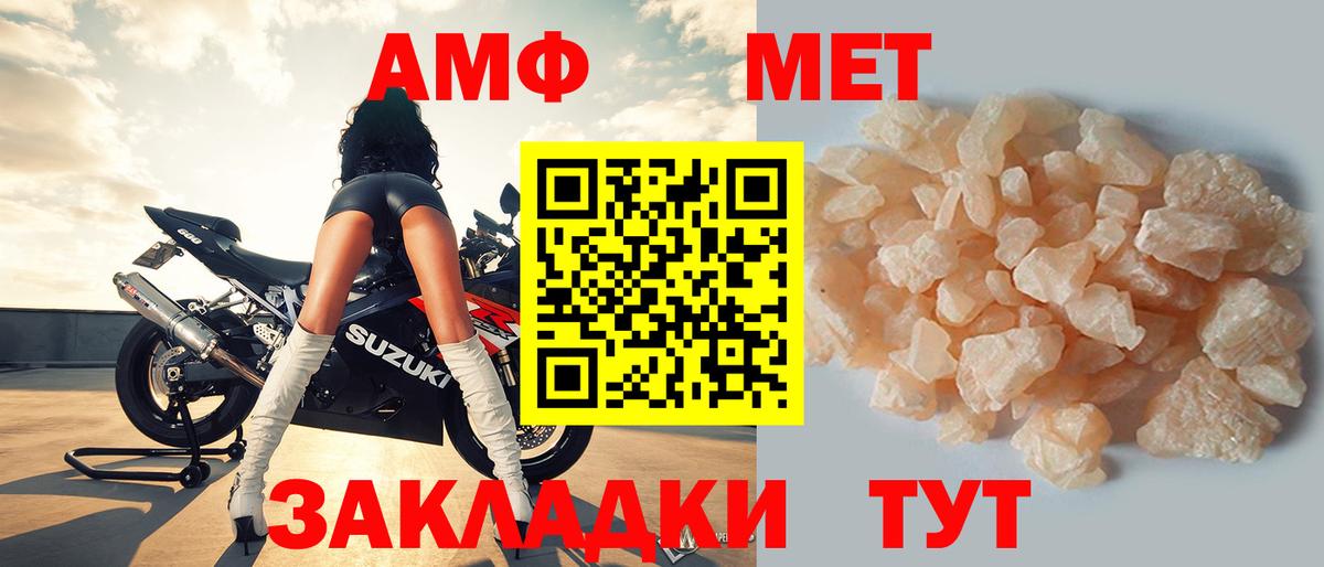 Ялуторовск  АМФ  Вход с VPN  Amphetamine  Amphetamine 98% 