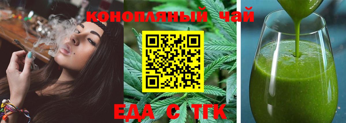 Ялуторовск  Canna-Cookies марихуана  Вход с VPN 