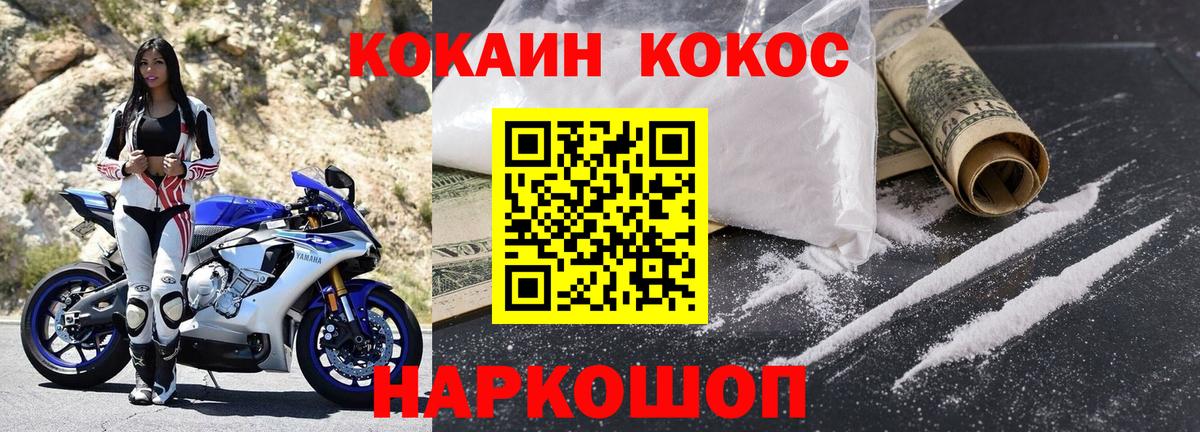сколько стоит  Вход с VPN  Ялуторовск  COCAIN Перу  COCAIN 