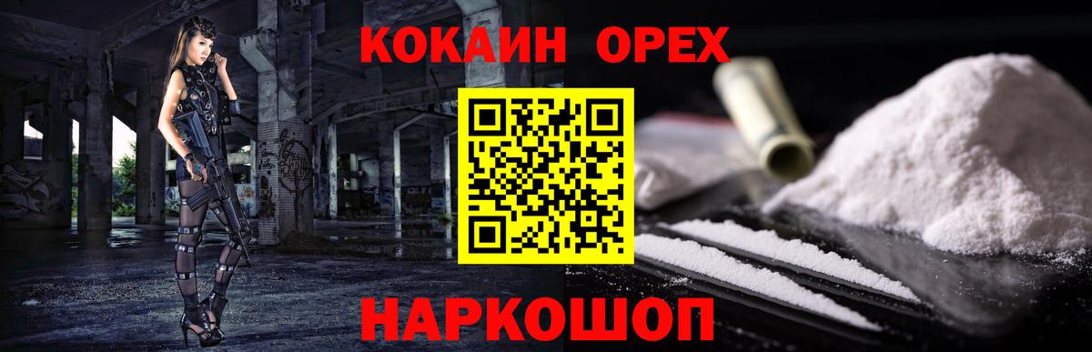 Cocaine FishScale Ялуторовск