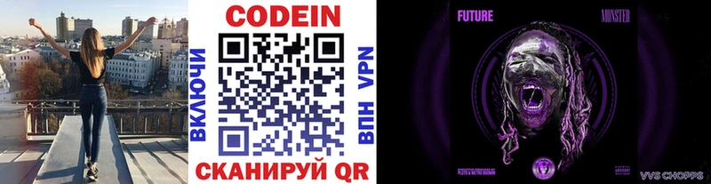 Кодеиновый сироп Lean Purple Drank Ялуторовск