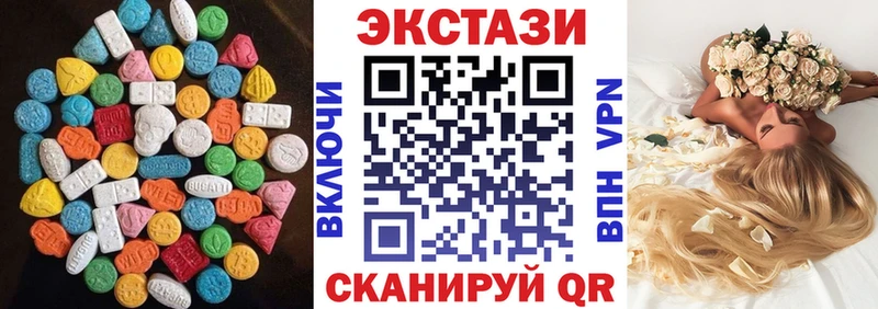 Ecstasy XTC  даркнет формула  Ялуторовск  купить закладку 