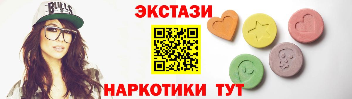 shop как зайти  Ecstasy DUBAI  Вход с VPN  Ялуторовск  ЭКСТАЗИ Philipp Plein  omg  