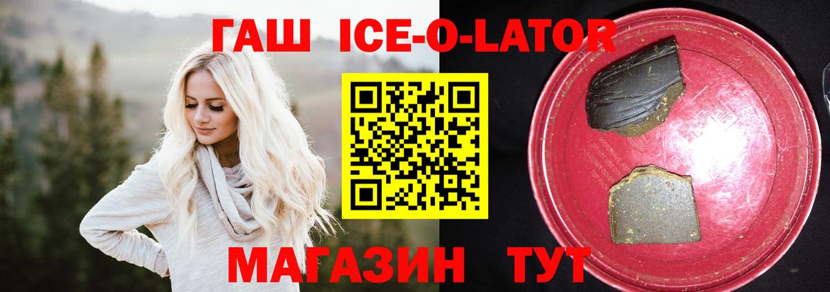 Гашиш  ГАШИШ VHQ  Вход с VPN  Ялуторовск 