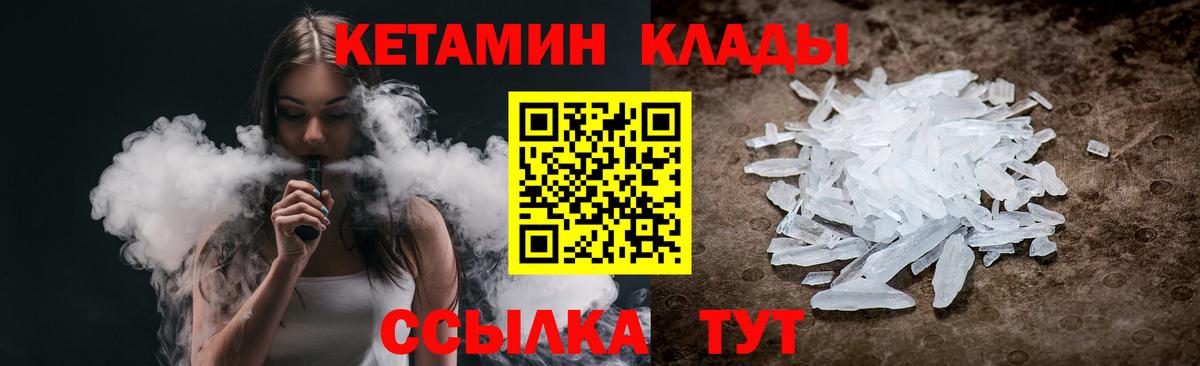 Ялуторовск  КЕТАМИН VHQ  ОМГ ОМГ зеркало  Вход с VPN 