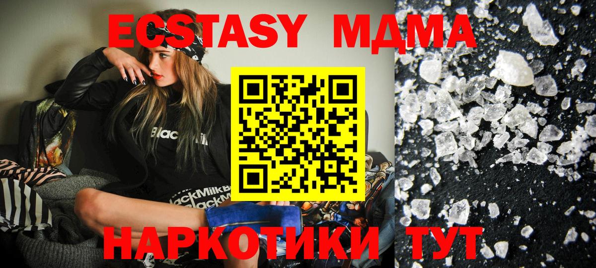 MDMA VHQ  Вход с VPN  Ялуторовск 