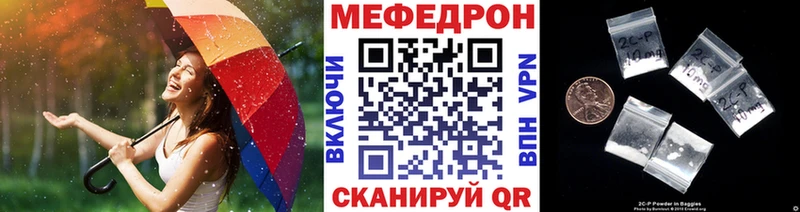 Меф мяу мяу  Ялуторовск 