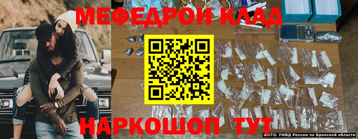 Меф мука Ялуторовск