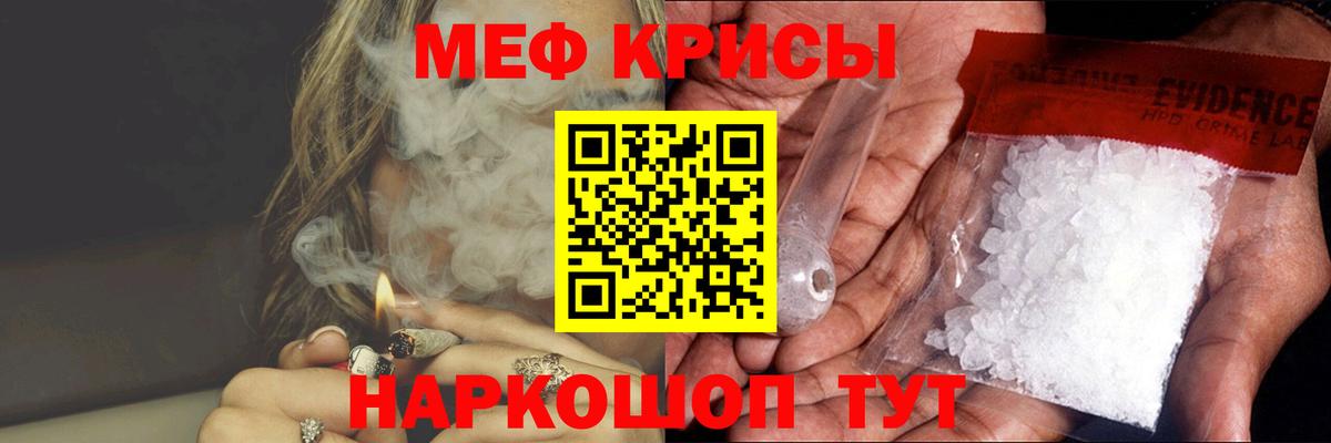 МЕФ мука  Вход с VPN  Меф  Ялуторовск  Меф кристаллы 