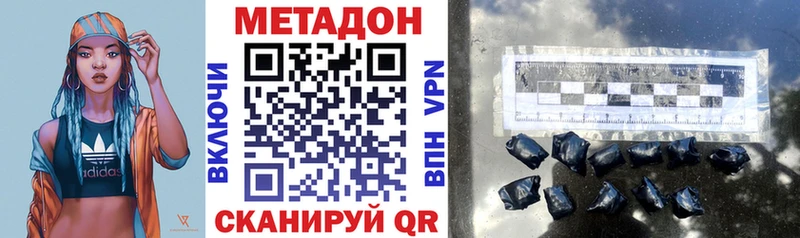Метадон мёд  Ялуторовск 