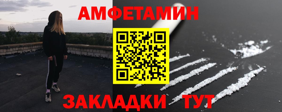МЕТАМФЕТАМИН мет  Вход с VPN  Ялуторовск 
