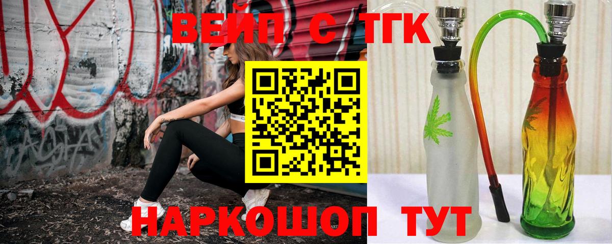 Дистиллят ТГК гашишное масло Ялуторовск