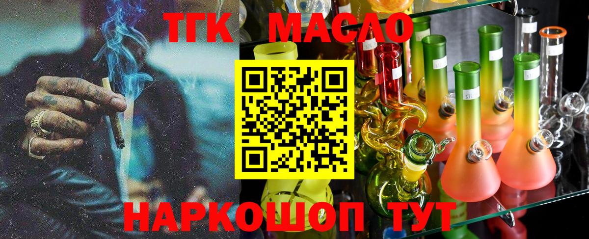 Дистиллят ТГК жижа  Дистиллят ТГК вейп с тгк  Вход с VPN  Ялуторовск 