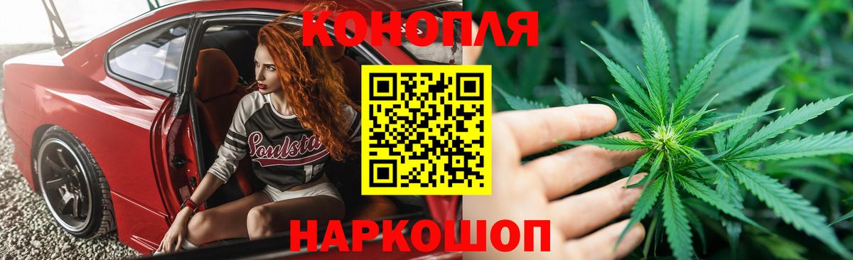 Марихуана планчик Ялуторовск